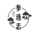 参选志