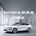 sopami车载用品旗舰店