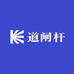 道闸杆挡车杆