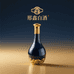 邢鑫白酒
