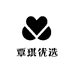 覃琪优选小铺