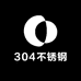 304不锈钢卫浴毛巾架