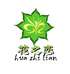 东北二丫家花圃