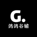 鸽鸽谷铺