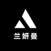 兰妍曼服饰