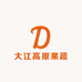大江高原果蔬特产