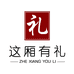这厢有礼