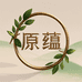 原蕴精选坊