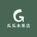 沈阳瓜瓜果业