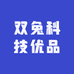 双兔科技优品