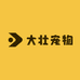 大壮宠物店