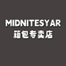 MidniteStar奥莎黛箱包专卖店