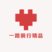 一路前行精品