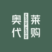 奥莱代购专售店