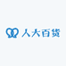 人大百货