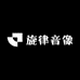 旋律音像