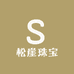 松崖珠宝