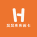 昊昊库库拆卡