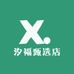 汐福甄选店
