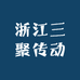 浙江三聚传动带