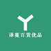 译蔓百货优品汇