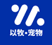 以牧宠物用品店