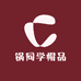 锅同学帽品