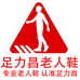 足力昌女鞋旗舰店