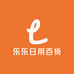 乐乐日用百货