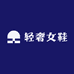 RichLink轻奢女鞋