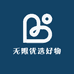 无限优选好物