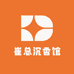 崔总沉香馆