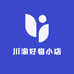 川渝好物小店
