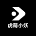 虎萌小妖工厂店