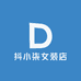 抖小柒女装店