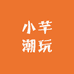 小芊潮玩百货批发