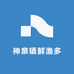 神泉镇鲜渔多