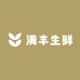 满丰生鲜