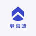 老海味干货商行