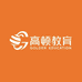 高顿教育文化图书专卖店
