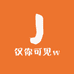 仅你可见w
