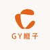 GY橙子优选服饰