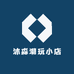 沐森潮玩小店