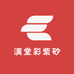 宜兴市满堂彩紫砂