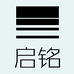 启铭生物