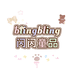 blingbling闪闪童品