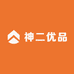 神二优品