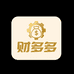 财多多工厂百货