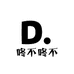 咚不咚不kpop杂货铺