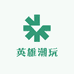 英雄潮玩